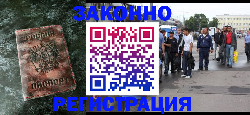 временная регистрация адрес в Долинске