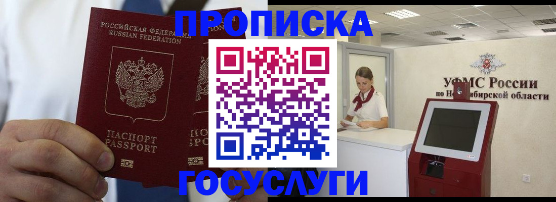 регистрация в Долинске