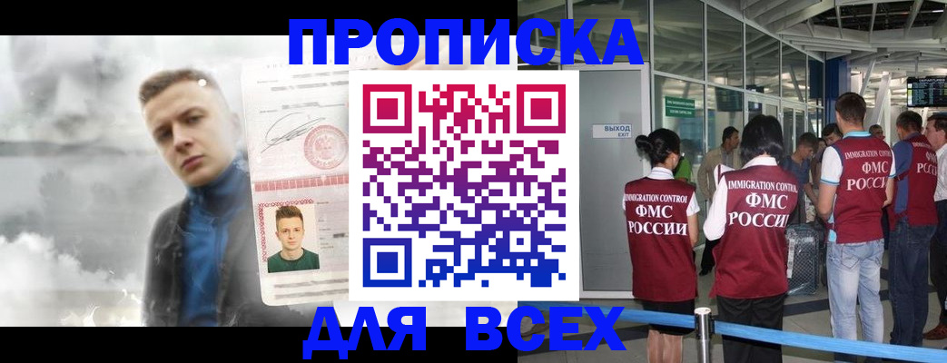 временная регистрация надежно в Долинске