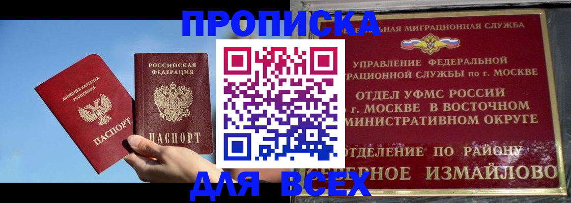 временная регистрация законно в Долинске