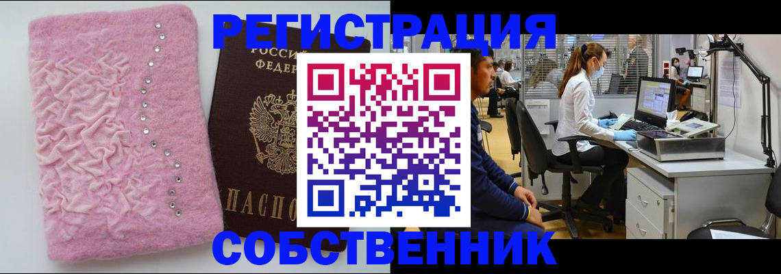 временная регистрация для школы в Долинске