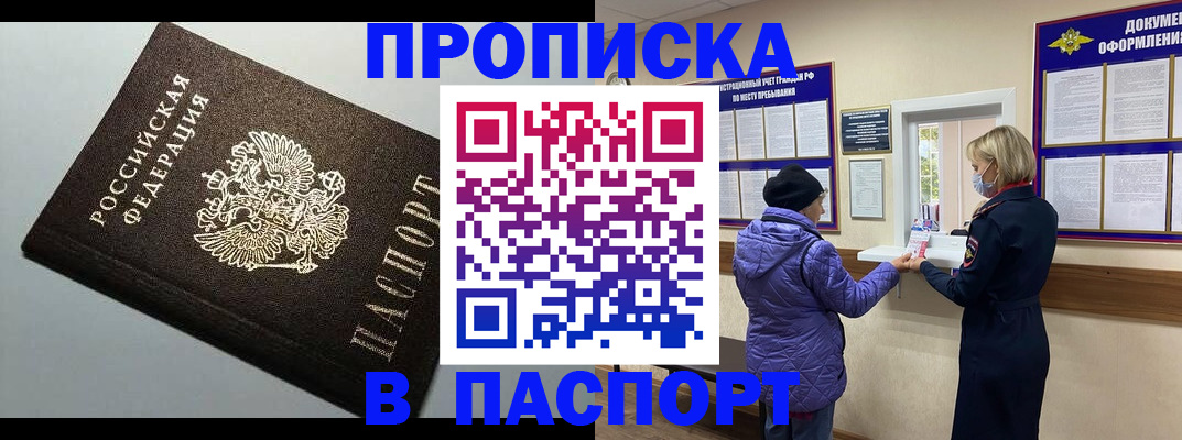 временная регистрация собственник в Долинске