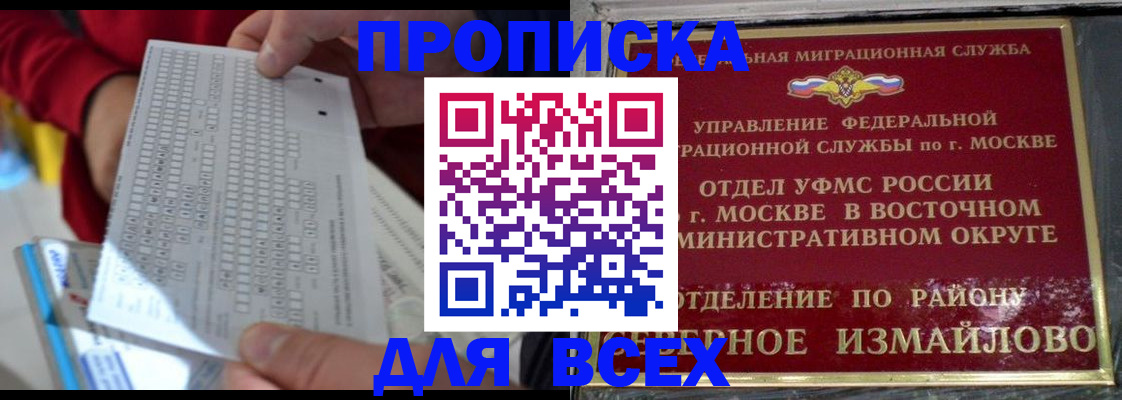 временная регистрация в квартире в Долинске